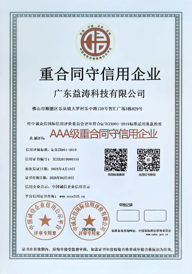 铁西荣誉证书