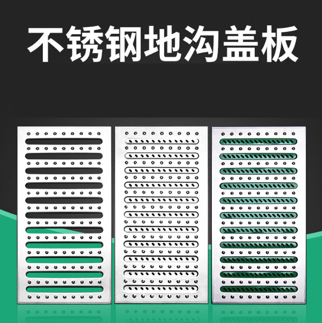 铁西不锈钢沟盖板展示